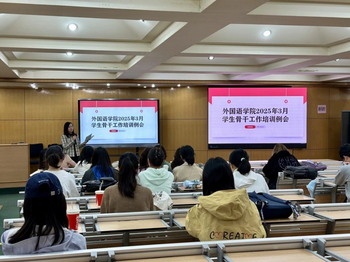 会议现场